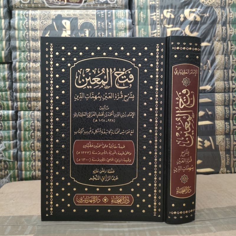 fathul Mu'in/muin darul faiha