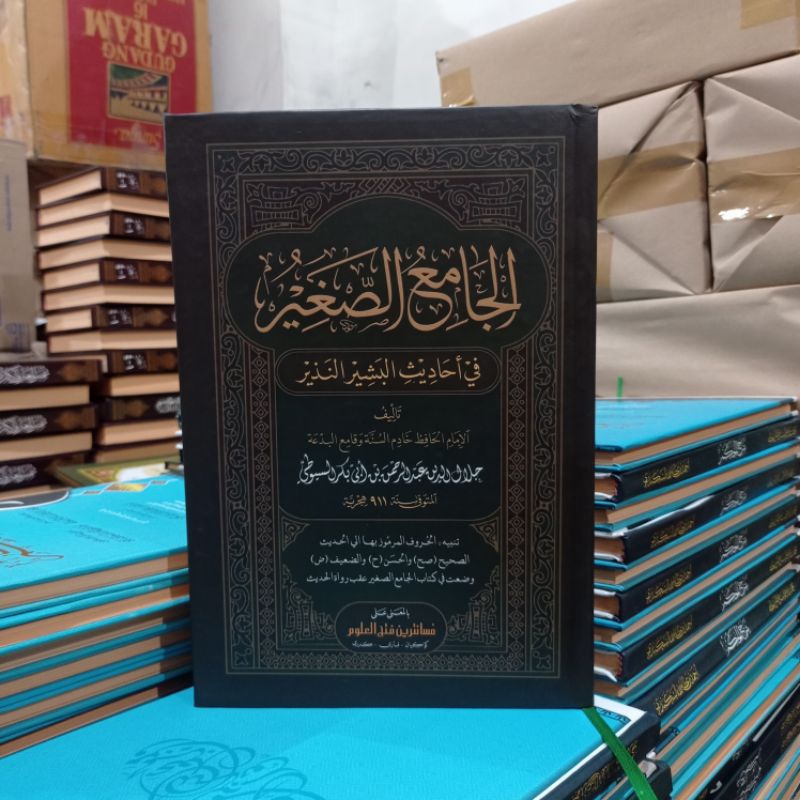 KITAB JAMIUS SOGIR ( الجامع الصغير ) MAKNA PESANTREN