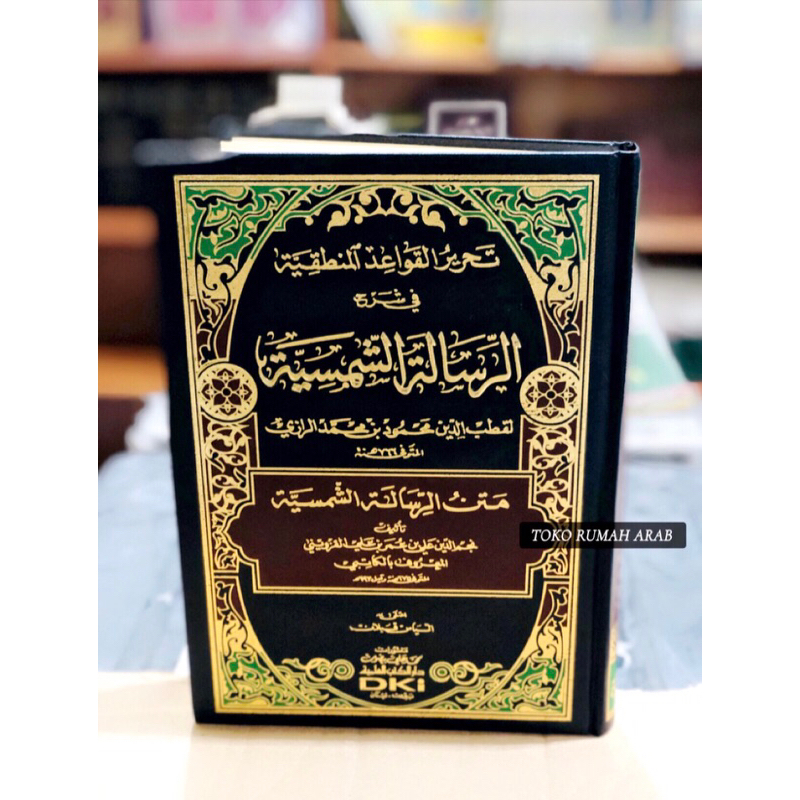 KITAB Tahrirul Qowaid al Manthiqiyah Syarah as Syamsiyah Cet DKI Kertas Cream ORIGINAL تحرير القواعد