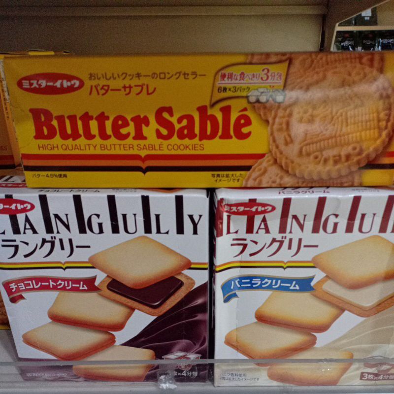 

mr ito biscuit japan