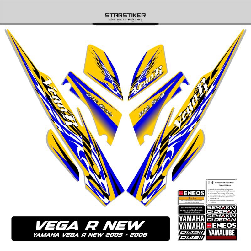 8 /  Striping Vega R New / 2005 2006 2007 2008 / Stiker Vega R Old /  Stiping Vega R / New / Old / S