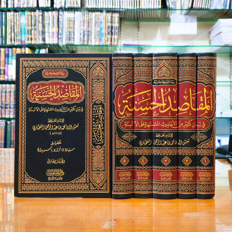 المقاصد الحسنة في بيان كثير من الأحاديث المشتهرة على الألسنة AL MAQOSID AL HASANAH 5 JILID