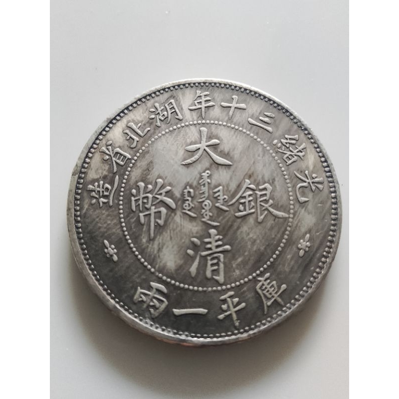 koin china naga hu Peh provinsi