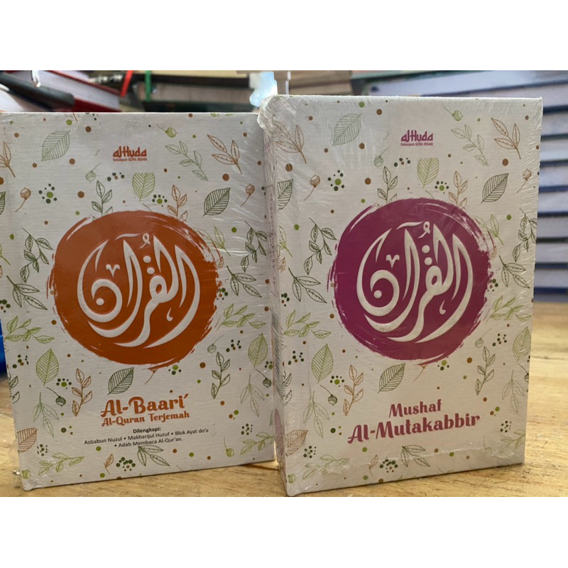 AL QURAN AL MUTAKABBIR (mushaf) & AL BAARI (Al Quran Terjemah)