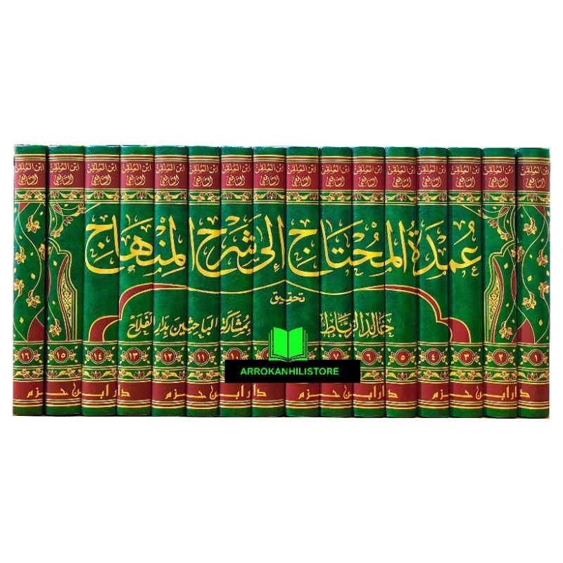 Kitab UMDATUL MUHTAJ 16 Jilid ORIGINAL Dar Ibnu Hazm