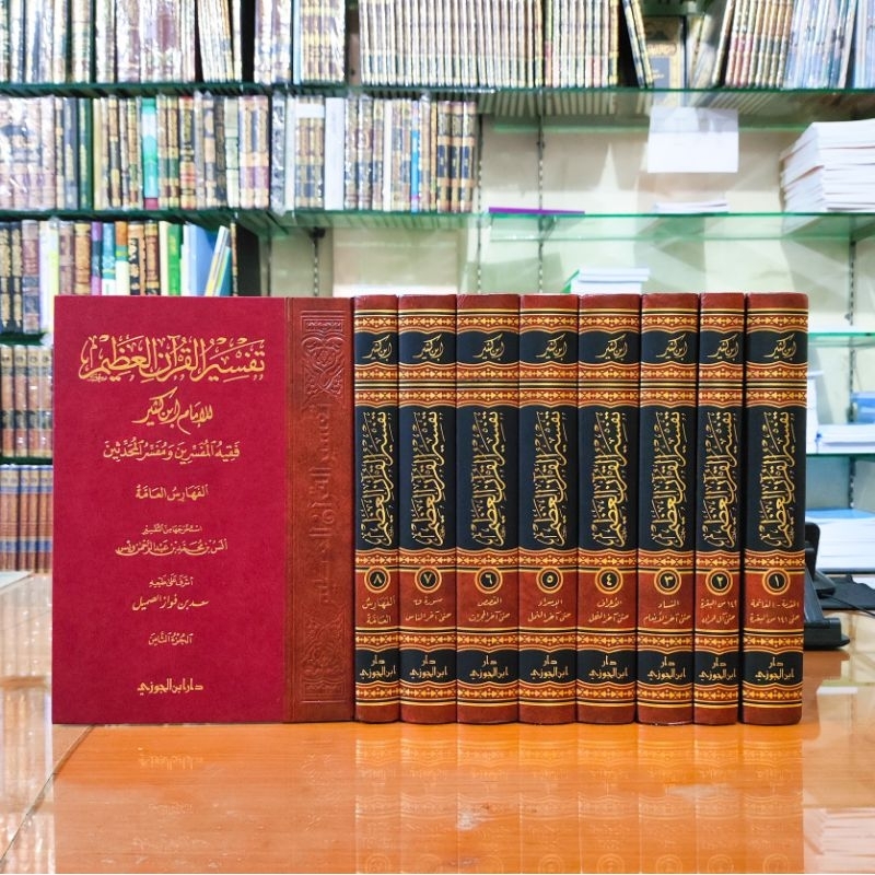 Tafsir Al Qur'anil Adzim / Tafsir Ibnu Katsir / Tafsir Al Qur'an Al Adzim Ibni Katsir 8 Jilid Dar Ib