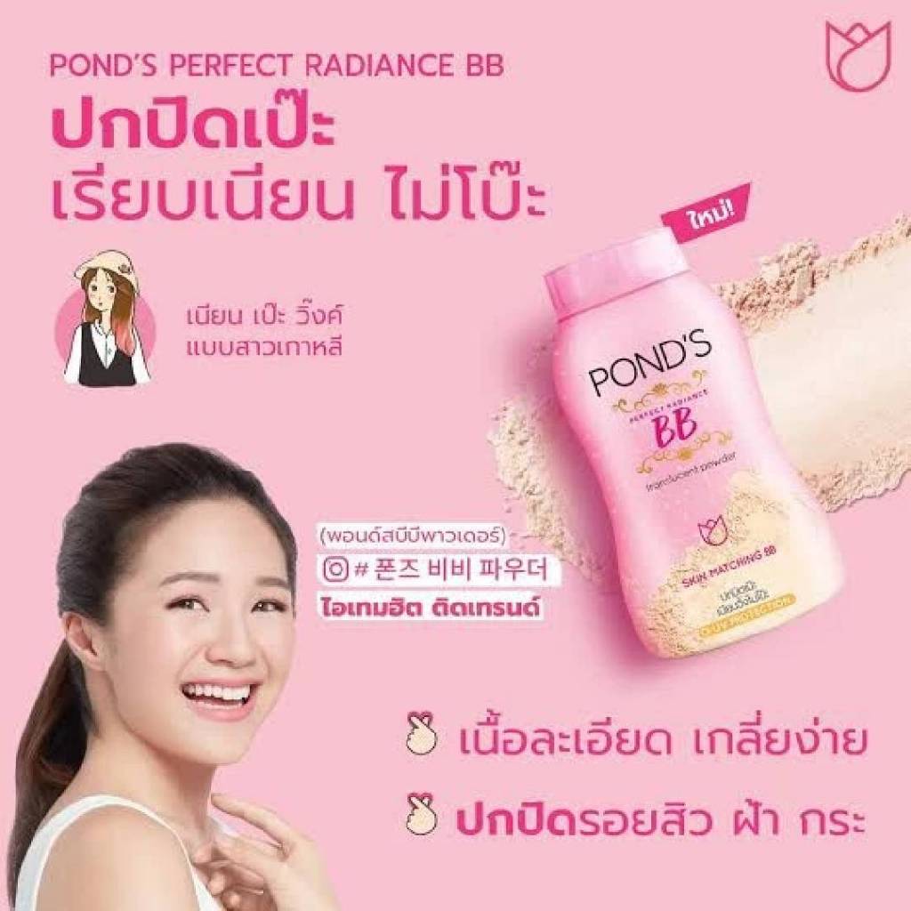 Ponds BB Translucent Powder - Bedak Tabur BB Translucet - Bedak Tabur Ponds Thailand