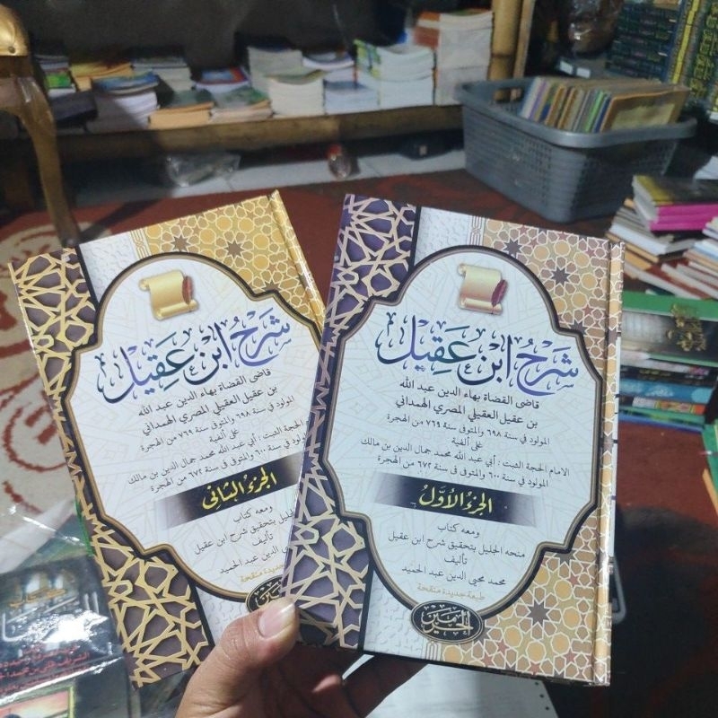 KITAB AYARAH IBNU AQIL KITAB ALFIYAH 2 JILID BAHAUDIN QODIL QUDOT