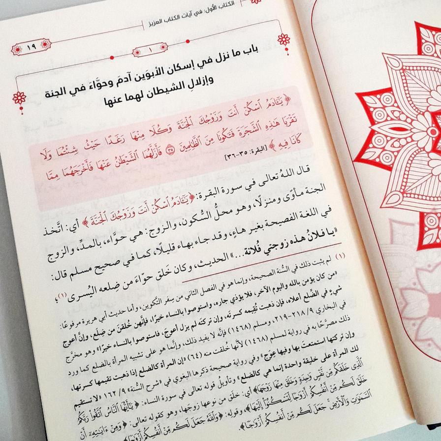 Jual Kitab Husnul Uswah Bima Tsabata Minallah wa Rasulih fin Niswah Husnu Al Uswah | حسن الاسوة بما ثبت من الله ورسوله في النسوة Impor Original di Toko Kitab Alresalah