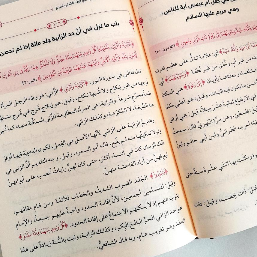 Jual Kitab Husnul Uswah Bima Tsabata Minallah wa Rasulih fin Niswah Husnu Al Uswah | حسن الاسوة بما ثبت من الله ورسوله في النسوة Impor Original di Toko Kitab Alresalah