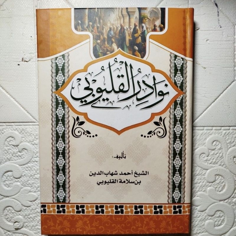 gratis ongkir nawadir kertas putih annawadir nawadir qulyubi