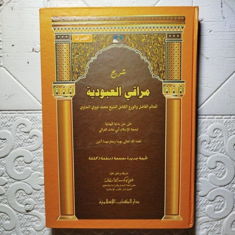 gratis ongkir muroqil ubudiyah DKI islamiyah muroqi ubudiyah maroqil ubudiyah maroqi ubudiyah matan 