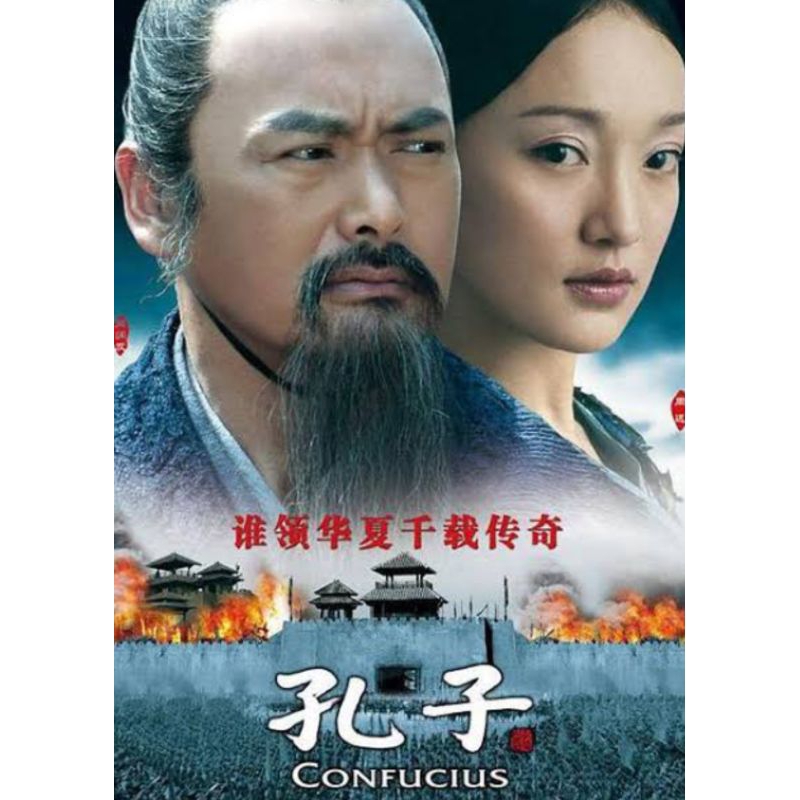 DVD MANDARIN CONFUCIUS (2010)