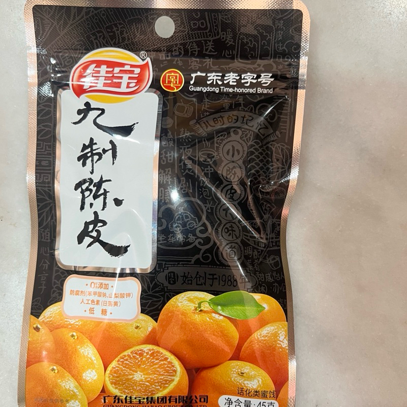 

Manisan kulit jeruk jiu zhi chen pi 九制陈皮