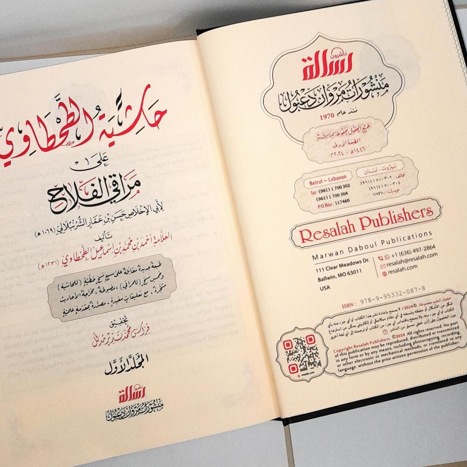 Jual Kitab Hasyiyah Ath Thahtawiy Skema ala Maraqi Al Falah Fiqih Mazhab Hanafi 3 Jilid Hasyiyah At Thohthowi Maroqi Al Falah | حاشية الطحطاوي على مراقي الفلاح 1/3 Impor Original di Toko Kitab Alresalah