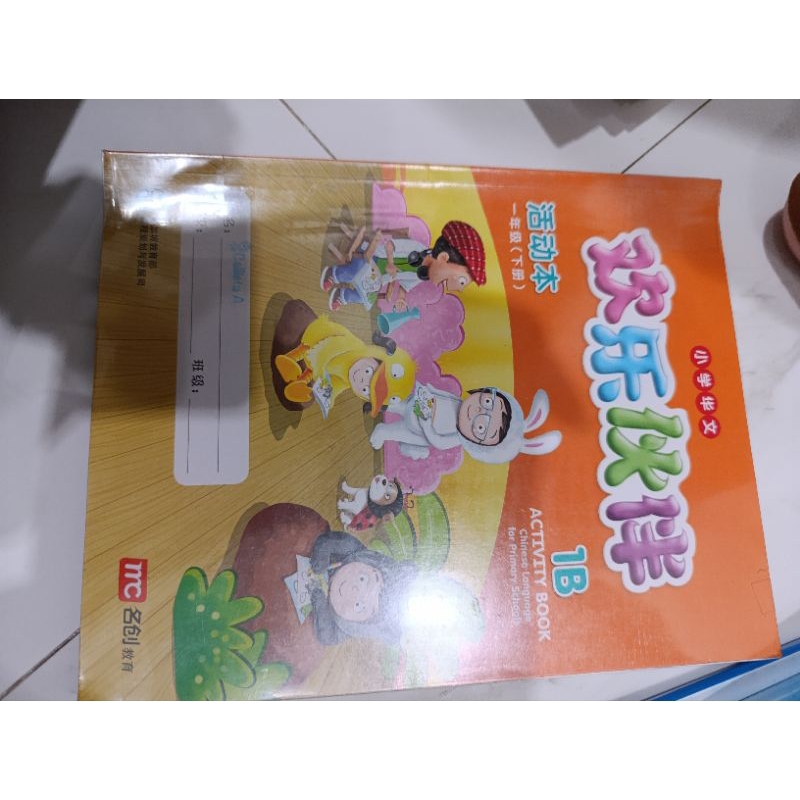 Huan le huo ban activity 1b