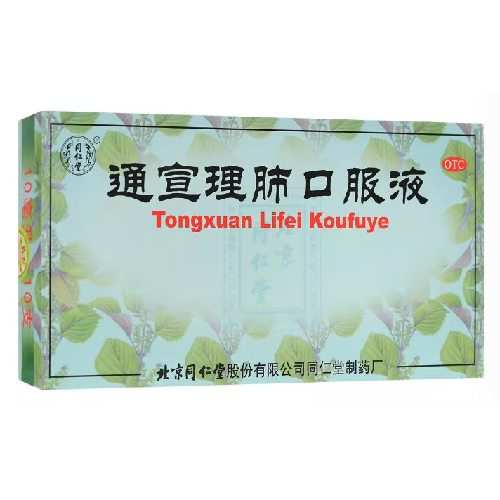 

Tong Xuan Li Fei Kou Fu Ye Tongxuan Lifei Koufuye 10 botol/ Herbal batuk utk anak2