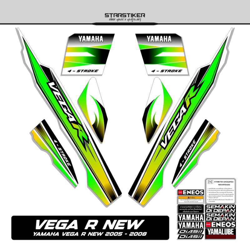 60 /  Striping Vega R New / 2005 2006 2007 2008 / Stiker Vega R Old /  Stiping Vega R / New / Old / 