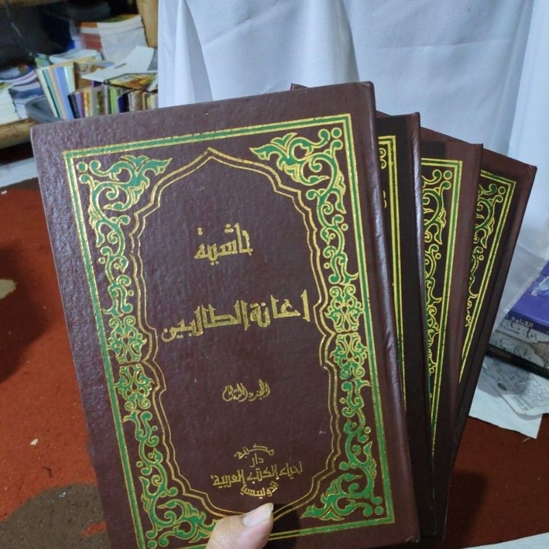 ECERANA KITAB IANATUT THOLIBIN  BISA DI ECER HARGA LELANG 1 SET IANAH FATHUL MUIN I'ANATUT THOLIBIN