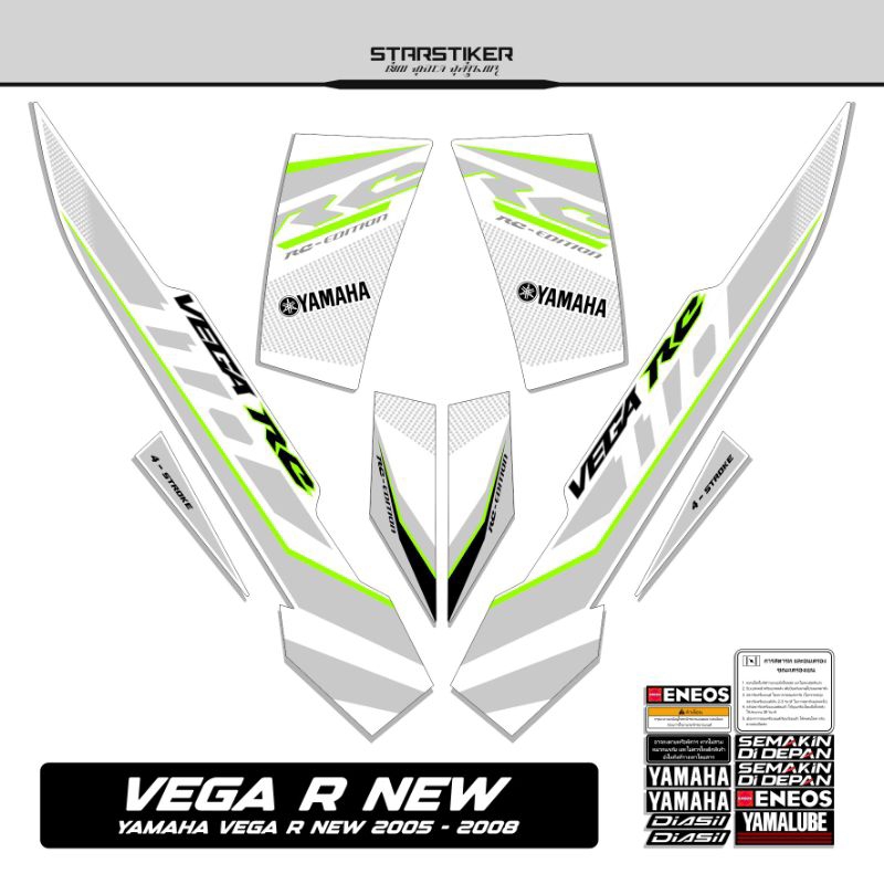 71 /  Striping Vega R New / 2005 2006 2007 2008 / Stiker Vega R Old /  Stiping Vega R / New / Old / 