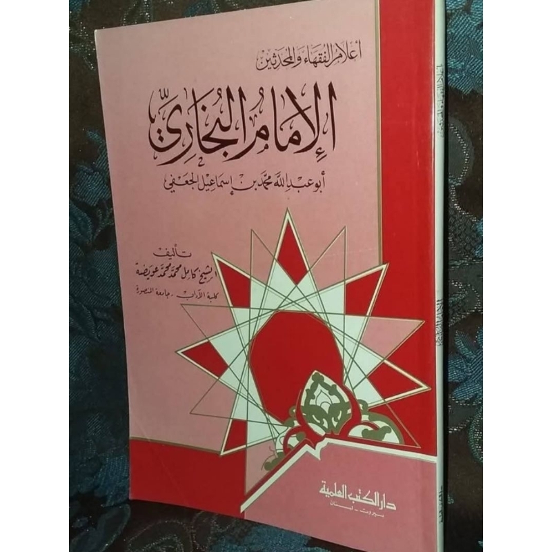 Silsilah A'lamil Fuqoha Wal Muhadditsin DKi 35 jilid/Alamil Fuqoha || سلسلة اعلام الفقهاء والمحدثين