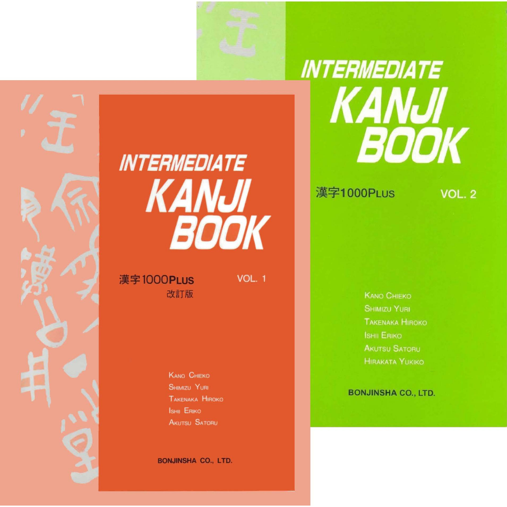 Vol. I & II Kanji Menengah Intermediate Kanji Book