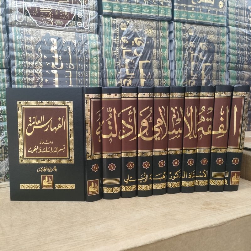 fiqhul islami wa adillatuhu darul Fikr original