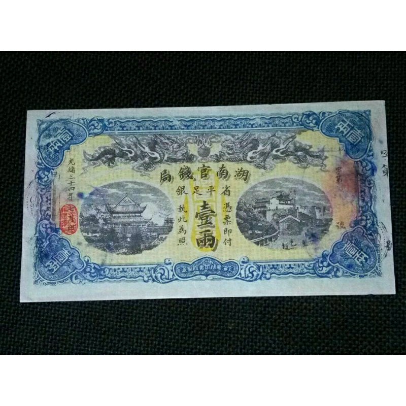 Uang Kertas Naga China Kuno Hunan Gov One Tael 1911