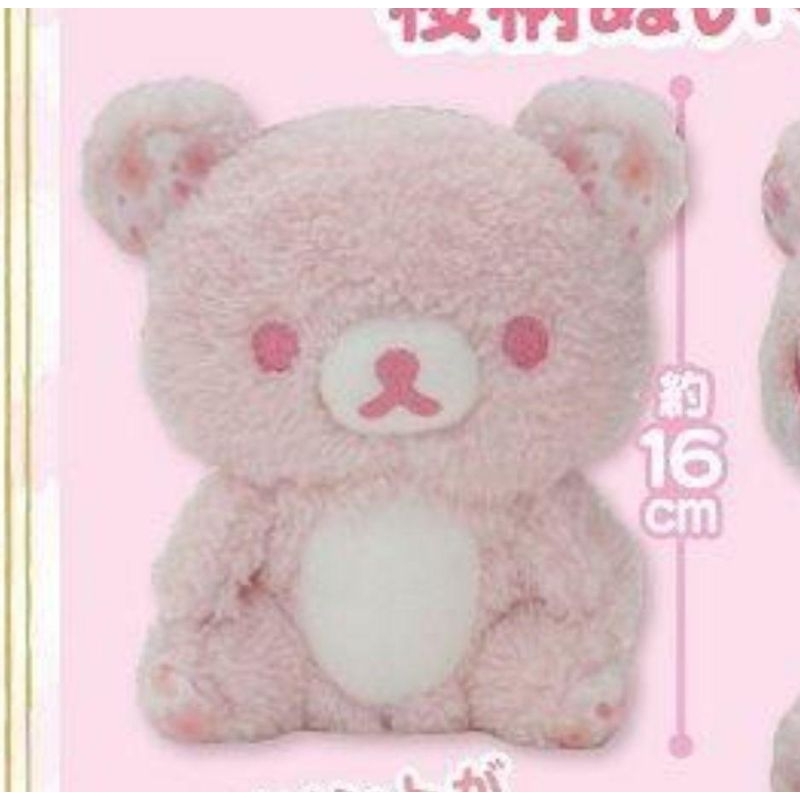 Rilakkuma sakura