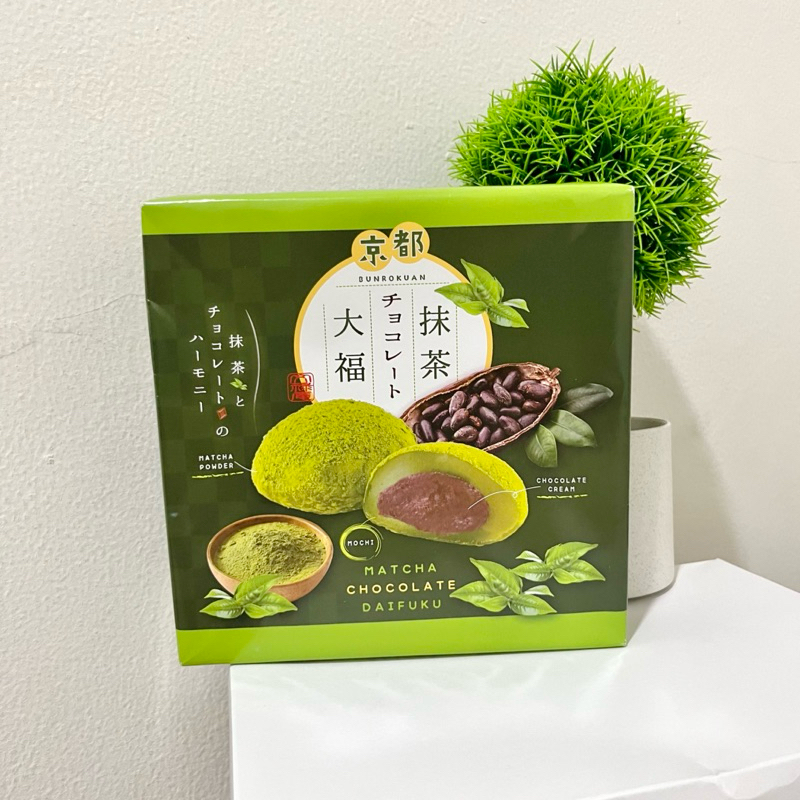 

Kyoto Matcha Chocolate Daifuku Mochi 100% Original Japan