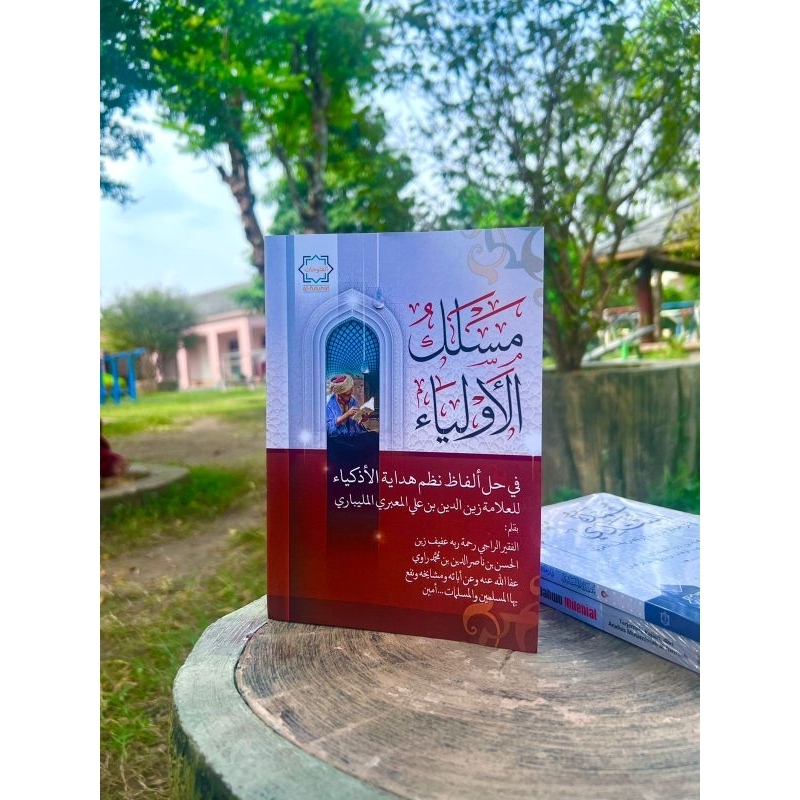 Terjemah Perkata Nadhom Hidayatul Adzkiya