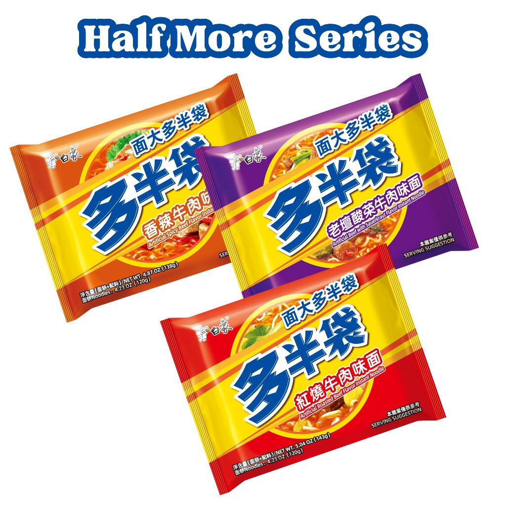 

BAIXIANG - NON HALAL Mie Instan Half More Series