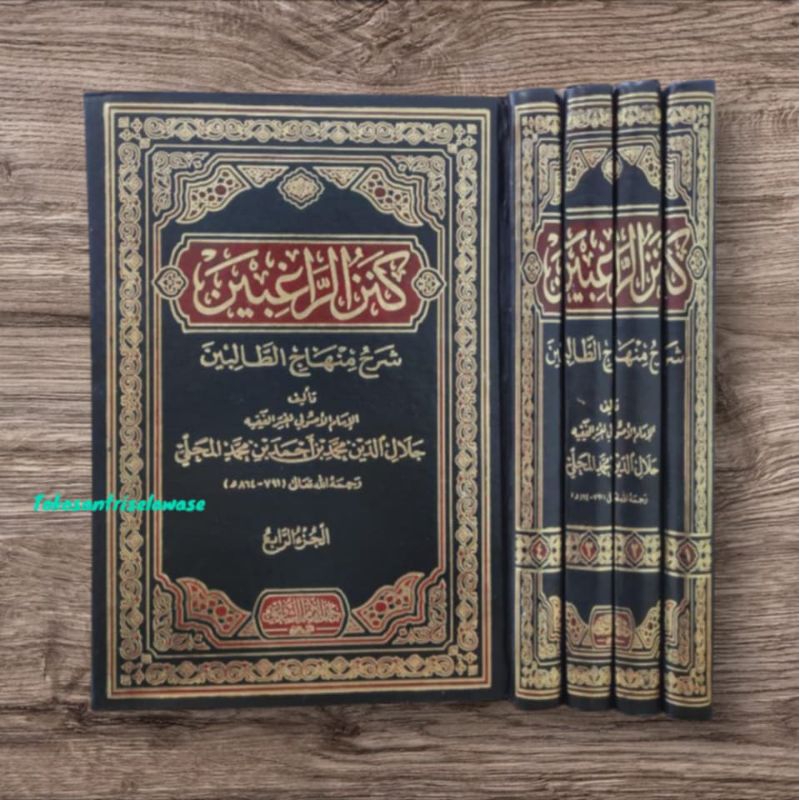 Kanzur Roghibin Syarah Minhaju Tholibin