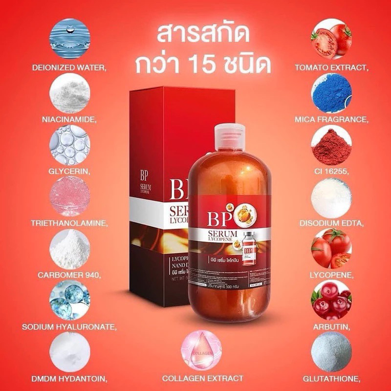 BP LYCOPHENE SERUM THAILAND 500ml