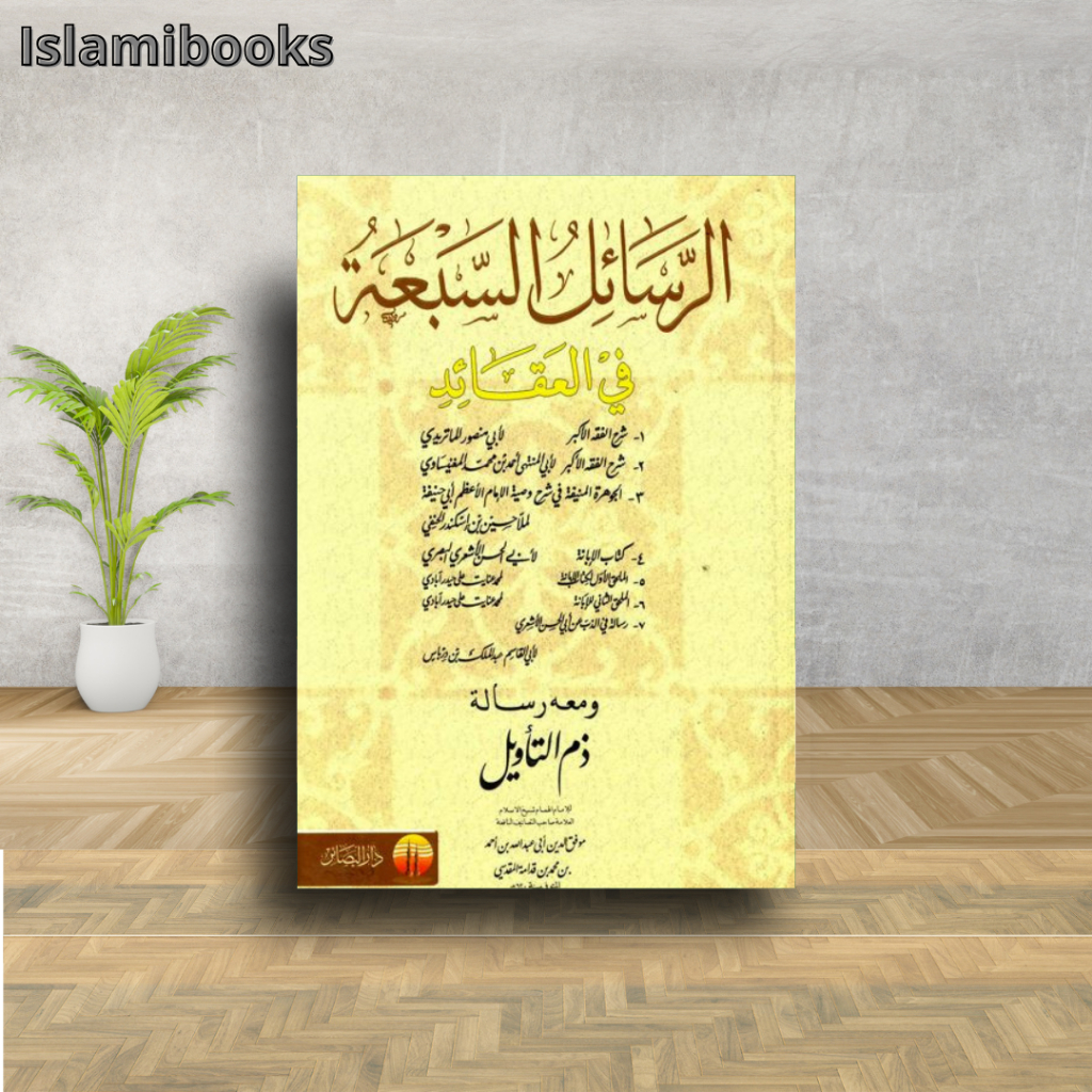 Kitab Arrosail Assab'ah fil 'Aqoid