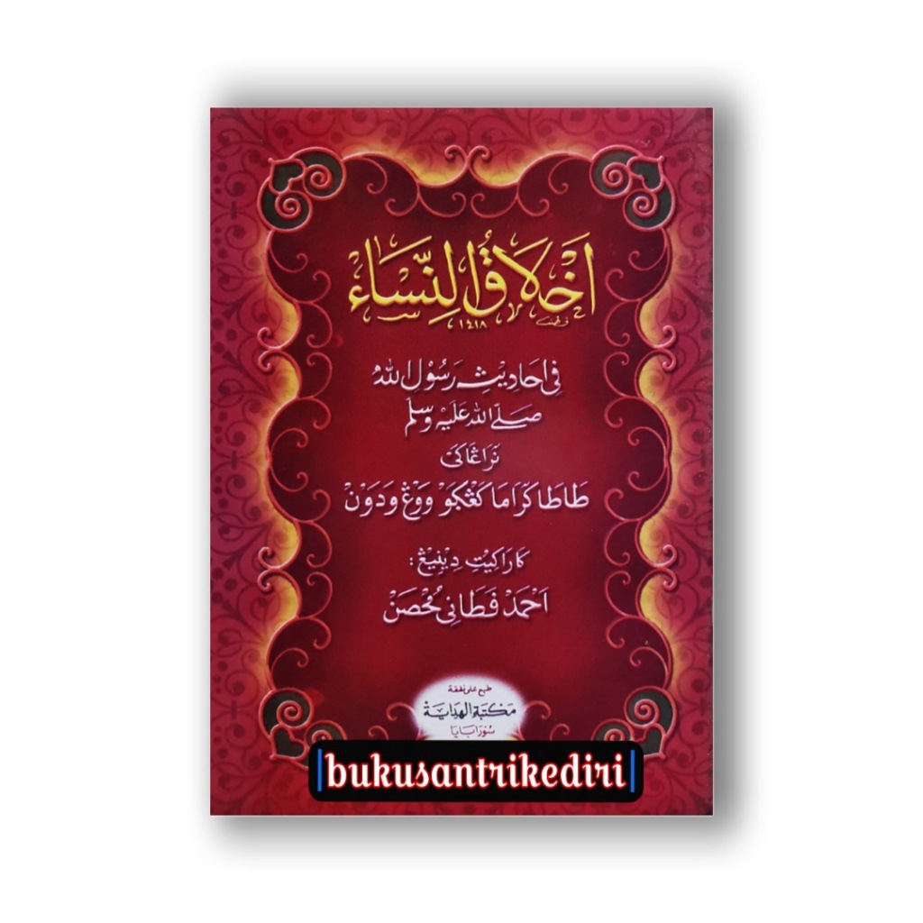 akhlakun nisa makna pegon jawa dilengkapi terjemah pegon jawa akhlak nisa makna pegon jawa dilengkap