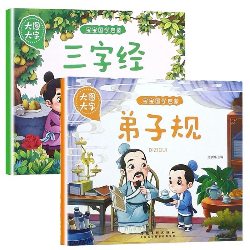 Buku Referensi Guru Mandarin/Idiom Mandarin/Chinese Book/Buku Bahas Mandarin Di Zi Gui San Zi Jing/B