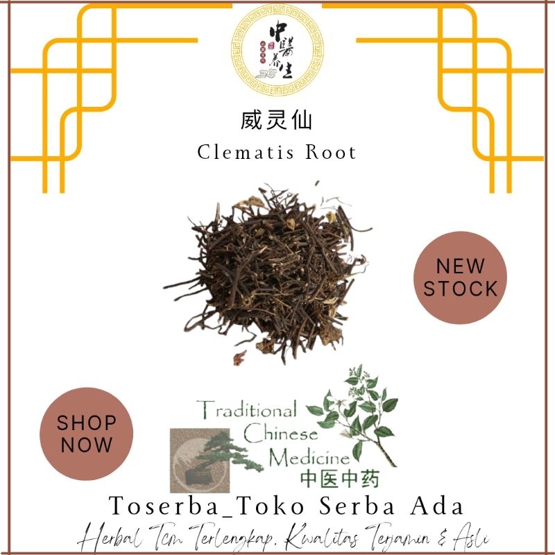 

100gr Herbal Wei Ling Xian 威灵仙 Clematis Root Root Of Chinese Clematis