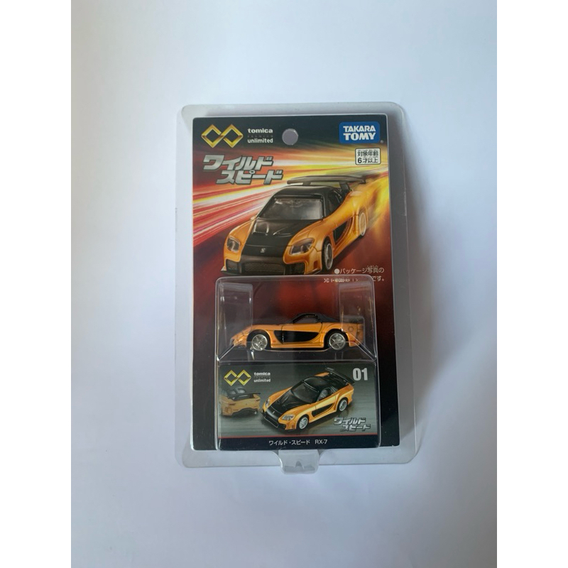 Tomica unlimited mazda rx7 veilside fast furious
