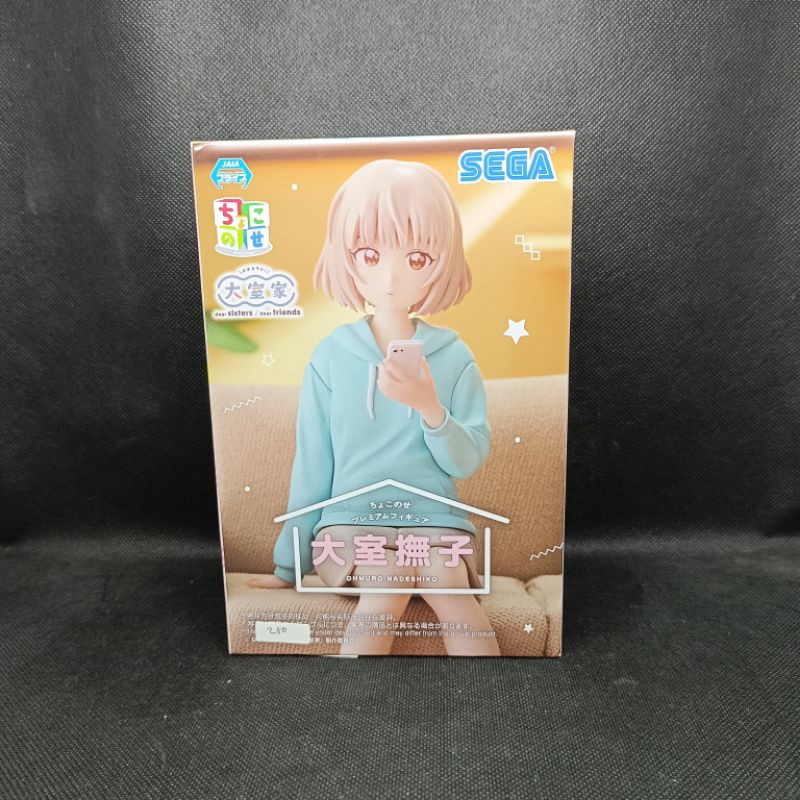 Figure Oomuro-ke Yuru Yuri  Chokonose Premium Ohmuro Nadeshiko