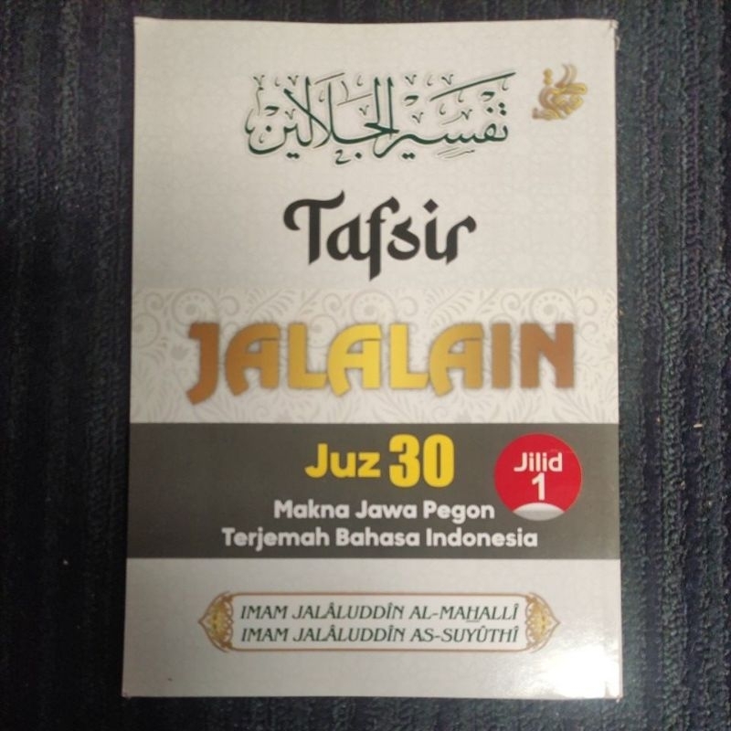 Terjemah Tafsir Jalalain Juz 30 - JILID 1 - Makna Jawa Pegon & Indonesia