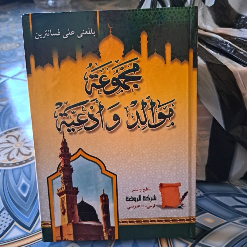 Kitab Maulid Diba Al Barzanji Barjanji Qosidah Burdah - Makna Pesantren Petuk