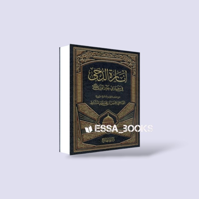 Inarotud Duja fi Maghazi
