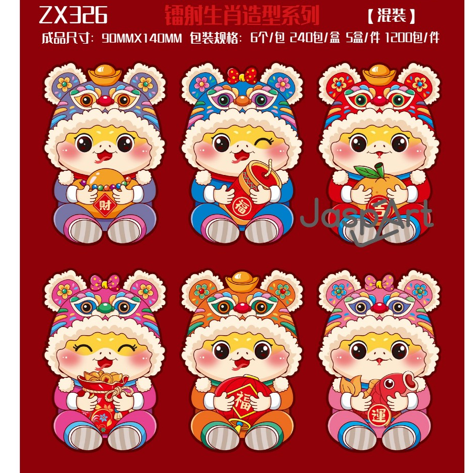 

ANGPAO IMLEK PREMIUM PENDEK SHIO ULAR 2025 TAHUN BARU MURAH MERIAH FREE ONGKIR READY STOCK EDISI GENTONG
