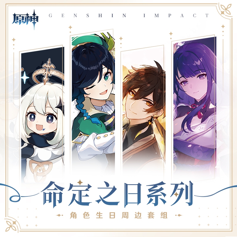 [SPECIAL PRICE] Genshin OFC - Birthday box - Shikishi Badge Birthday Genshin Impact Merch