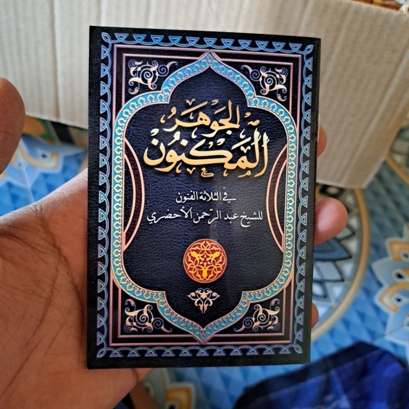 

nadzom Jawahirul maknun jawahir maknun