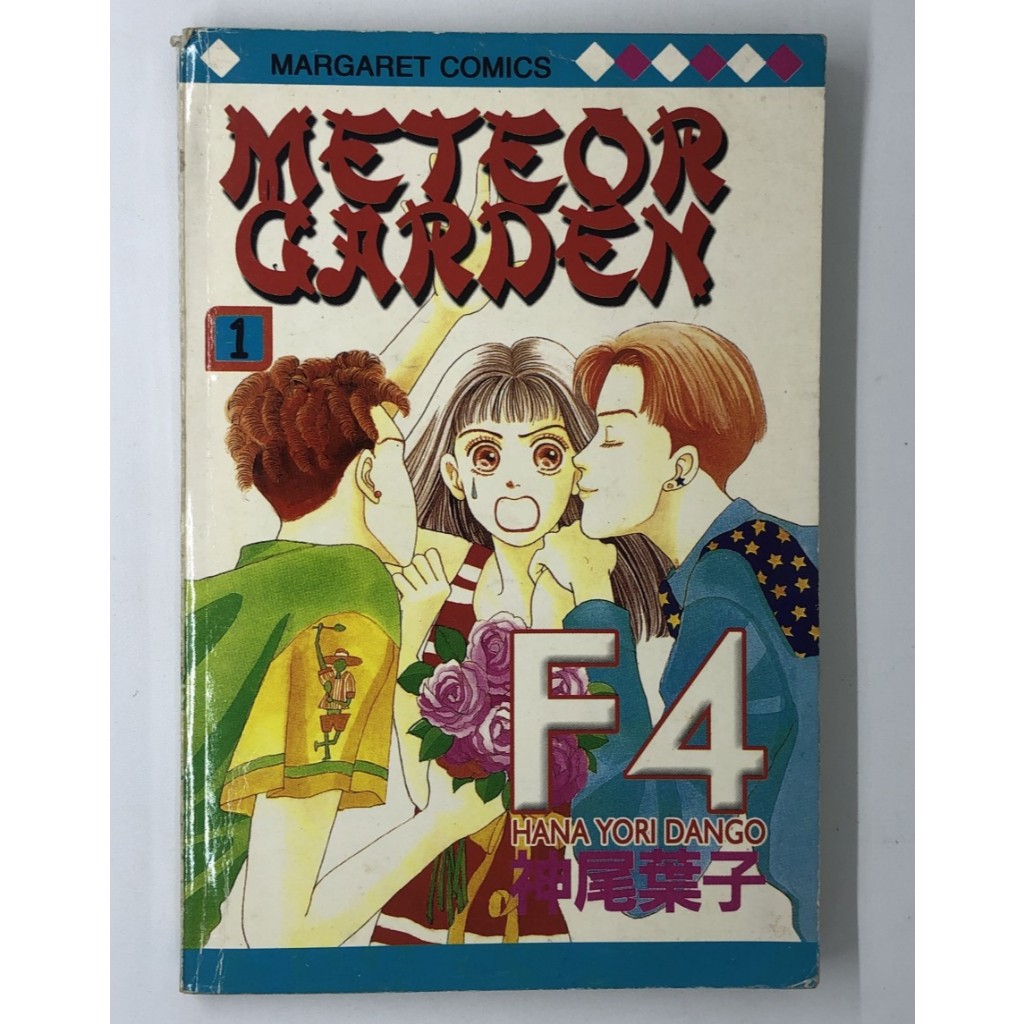 Buku Komik Remaja METEOR GARDEN F4 Cerita Anak Manga Comic Book Jepang