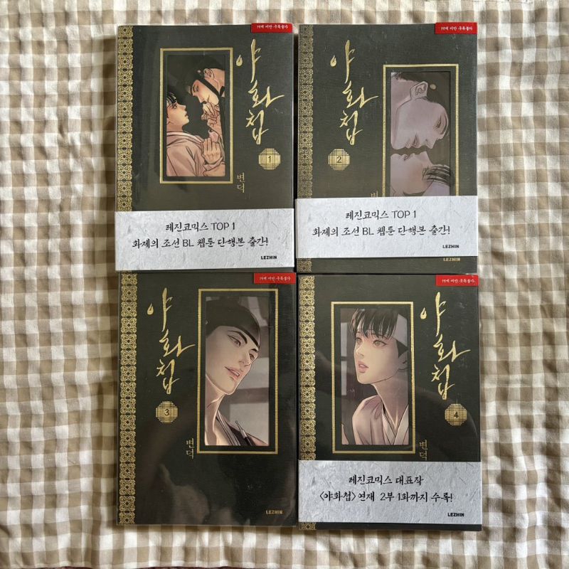 [OFFICIAL] POTN / Painter of the night manhwa book special bahasa korea