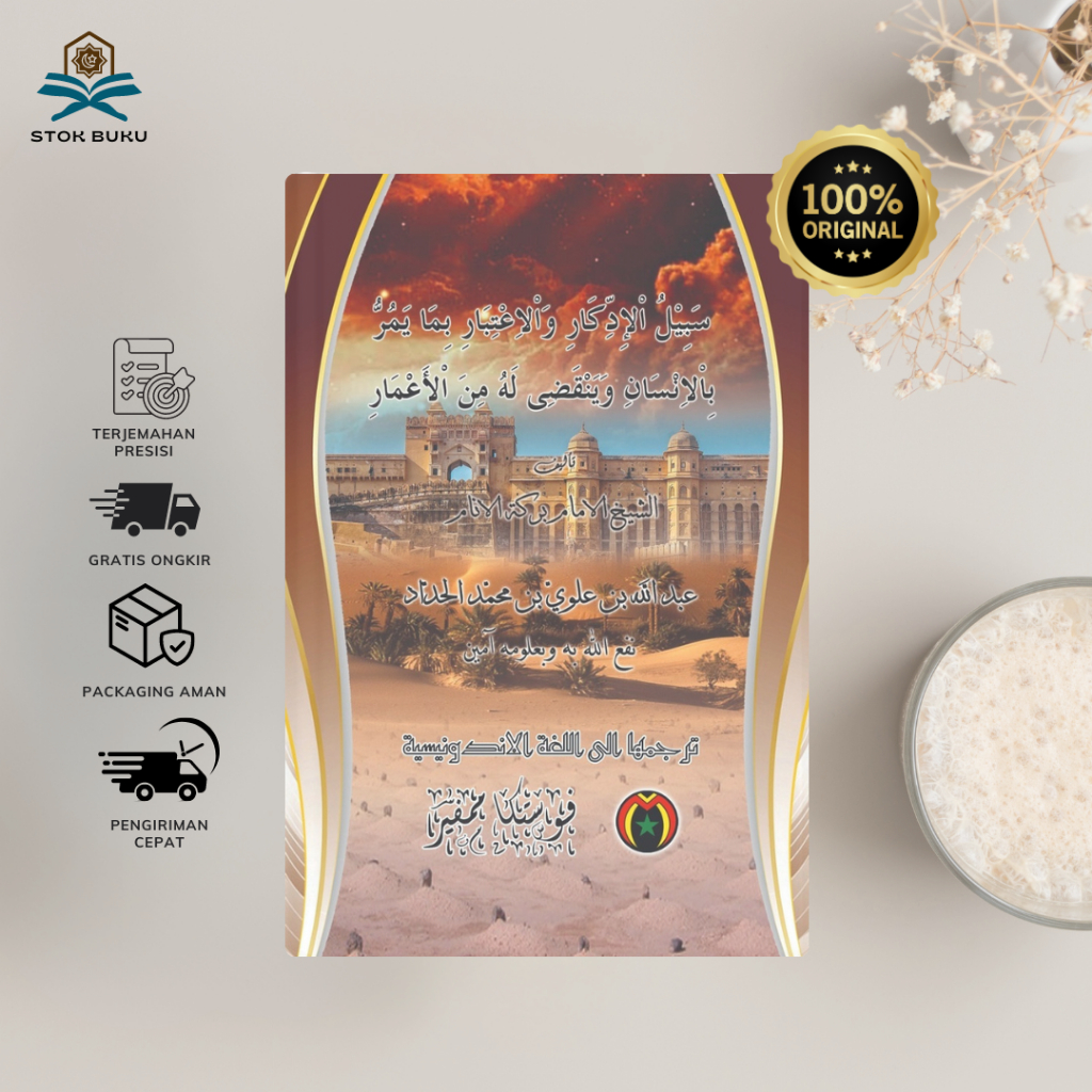 Kitab Kuning Sabilul Iddikar Terjemahan per Kata | Pustaka Mampir