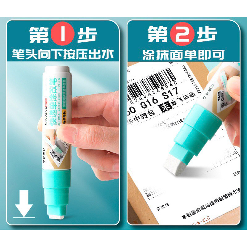 

PENA PENGHAPUS RESI PAKET ONLINESHOP ERASER PEN